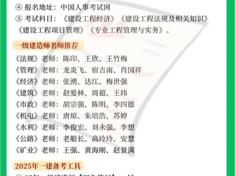 2021一建视频百度云提取码(2021一建视频课件 百度云) 2021一建视频百度云提取码(2021一建视频课件 百度云)