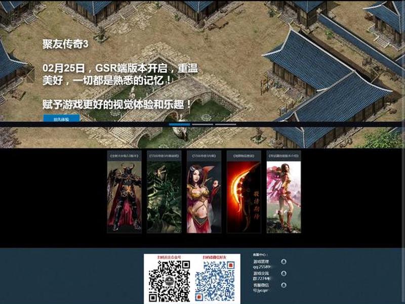 传奇网站模板制作教程 - 传奇网站模板制作教程图片