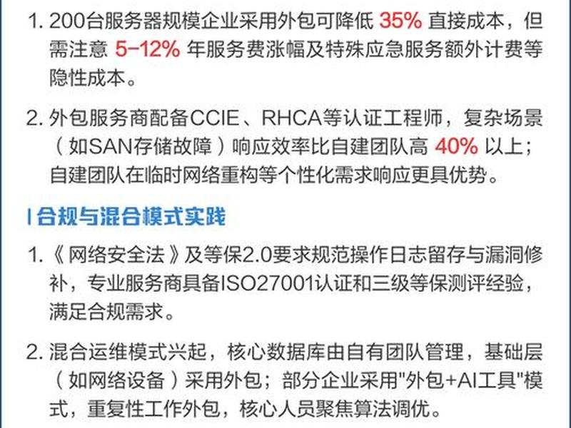 0基础学习服务器运维自学教程(服务器运维基础知识) 0基础学习服务器运维自学教程(服务器运维基础知识)