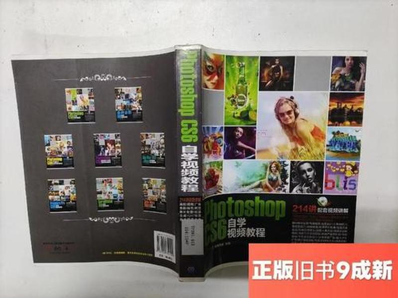 cs6使用教程、cs6使用教程视频教程 cs6使用教程、cs6使用教程视频教程
