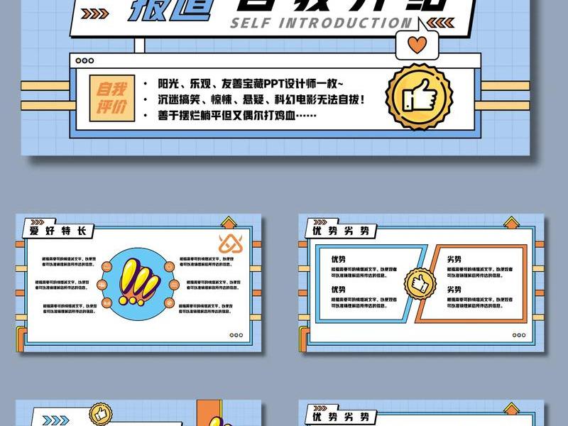 PPT创建模板;ppt创建自己的模板 PPT创建模板;ppt创建自己的模板