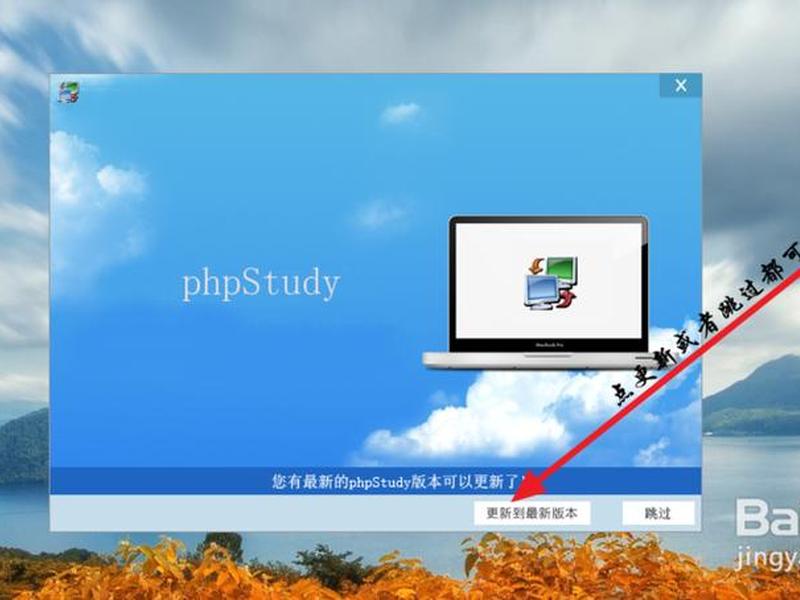 phpstudy2018官方下载,phpstudy2018免费下载 phpstudy2018官方下载,phpstudy2018免费下载