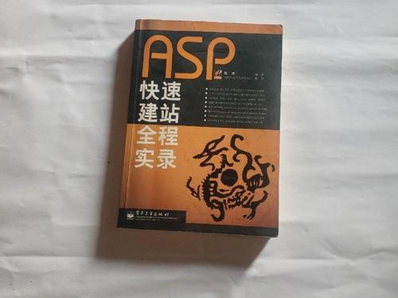 asp建站教程asp 教程 - asp站点建立过程 asp建站教程asp 教程 - asp站点建立过程