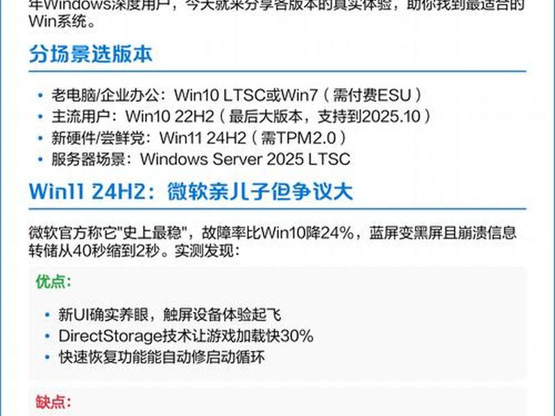 win服务器版本有哪些，win服务器系统有哪些版本