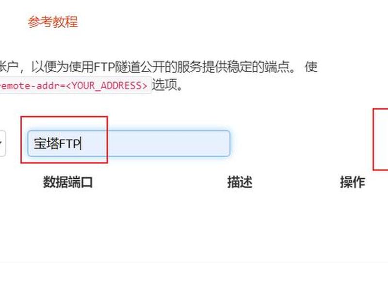 宝塔子域名,宝塔设置子域名 宝塔子域名,宝塔设置子域名