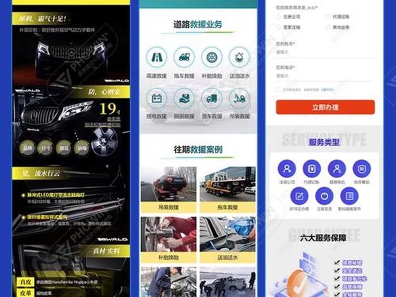 基木鱼h5在哪里展示 基木鱼在哪里投放搜索