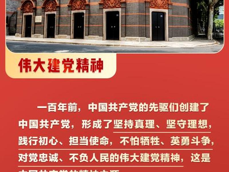 极速60秒党建版(极速60秒党史版) 极速60秒党建版(极速60秒党史版)