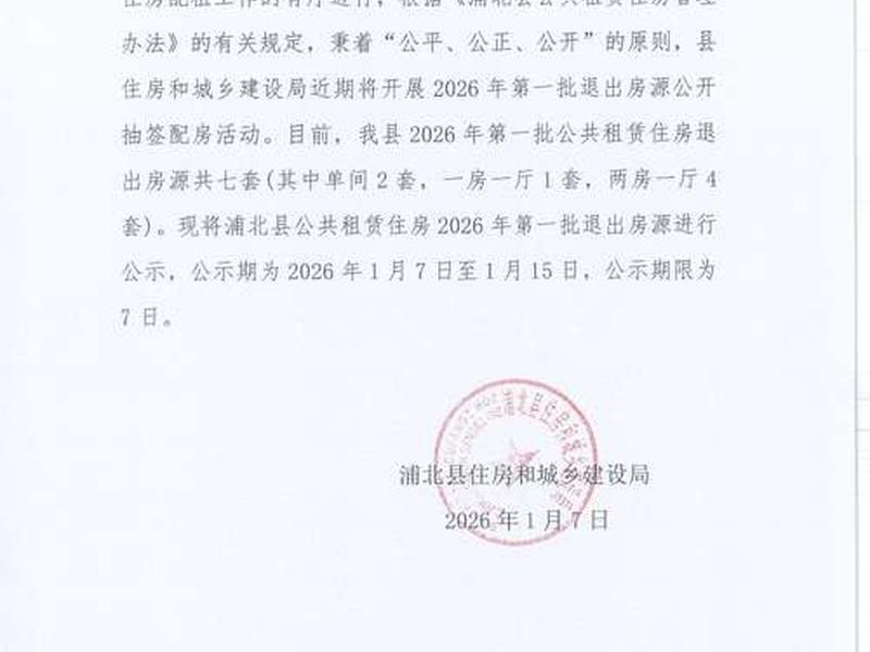 建西站拆掉、西站拆迁公告 建西站拆掉、西站拆迁公告