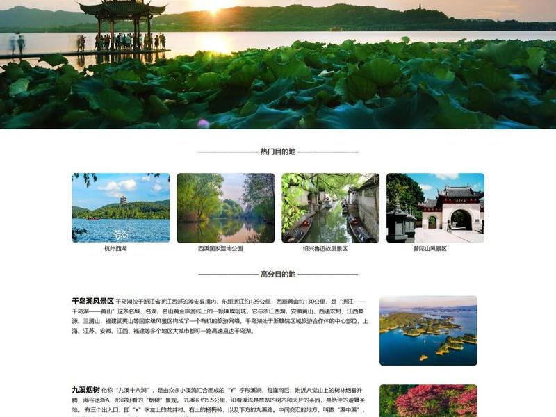 嘉兴自定义网站搭建模板、嘉兴网络建站模板