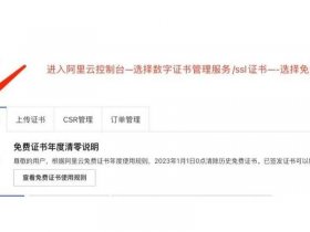 阿里云宝塔面板开始建站教程（阿里云搭建宝塔教程）