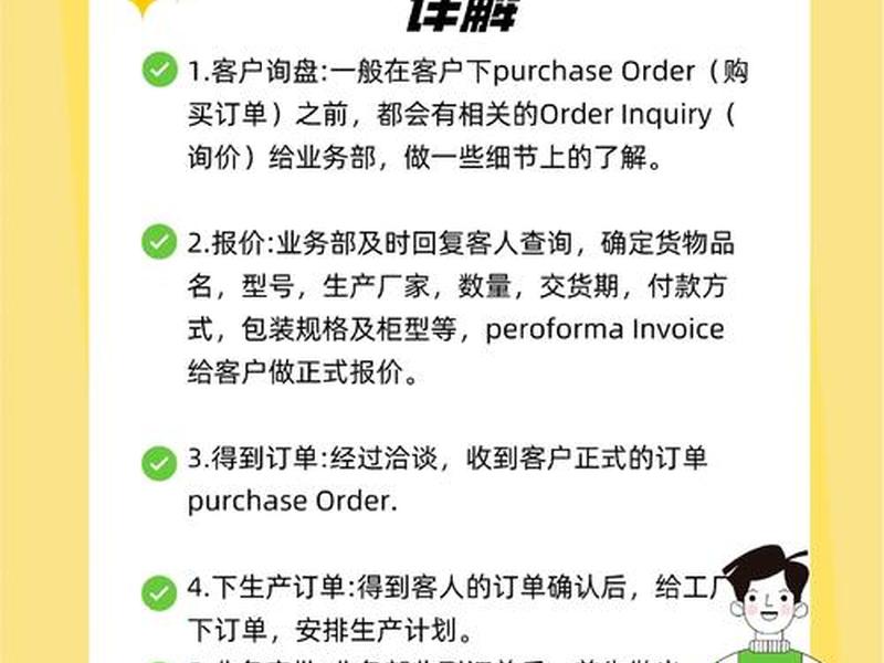 个人外贸业务如何接单；个人外贸业务如何接单流程