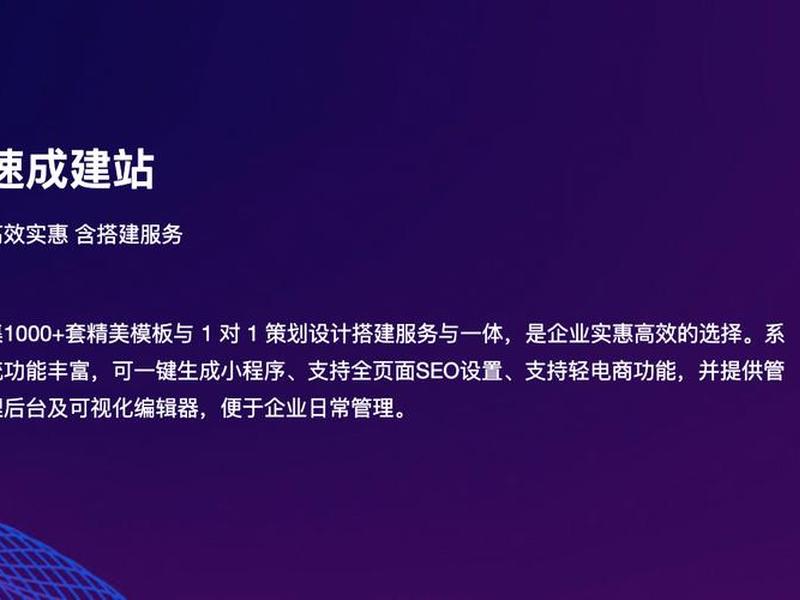 从建站到seo全过程视频教程怎么下载 - seo建站是什么意思