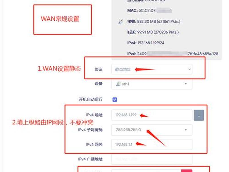 openwrt架设网站（openwrt设置网址）