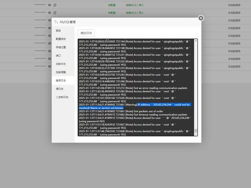 宝塔创建网站的时候数据库失败,宝塔创建网站的时候数据库失败怎么办 宝塔创建网站的时候数据库失败,宝塔创建网站的时候数据库失败怎么办