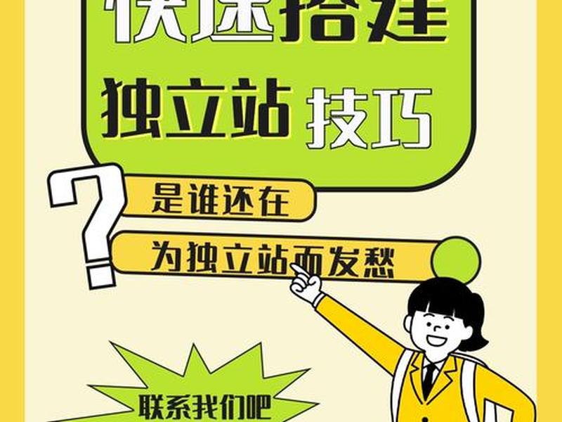 建站场地选择技巧(建站场地选择技巧和方法) 建站场地选择技巧(建站场地选择技巧和方法)