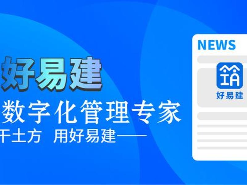 好易建会员操作技巧 好易建科技有限公司 好易建会员操作技巧 好易建科技有限公司