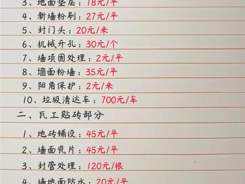 pt安装价格表 - pe安装人工费价格表 pt安装价格表 - pe安装人工费价格表