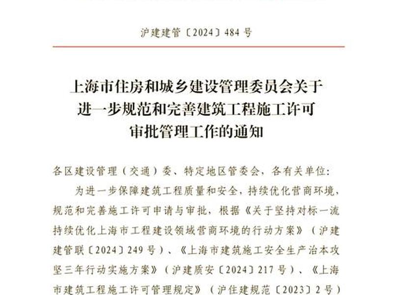 2016建设部许可;建设施工许可管理办法2019 2016建设部许可;建设施工许可管理办法2019