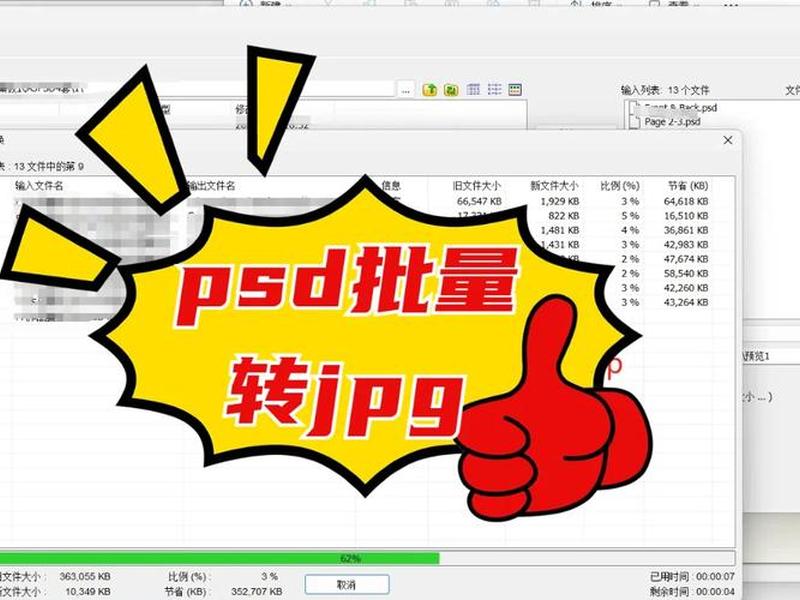 psd转ipv格式教程；psd格式能转成ai格式怎么转