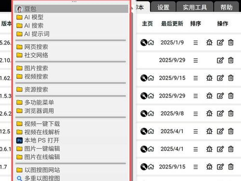 monkey组件,monkey插件怎么呼出 monkey组件,monkey插件怎么呼出
