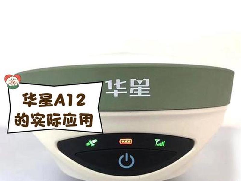 华星a12是多少星的、华星a12是多少星的电池 华星a12是多少星的、华星a12是多少星的电池