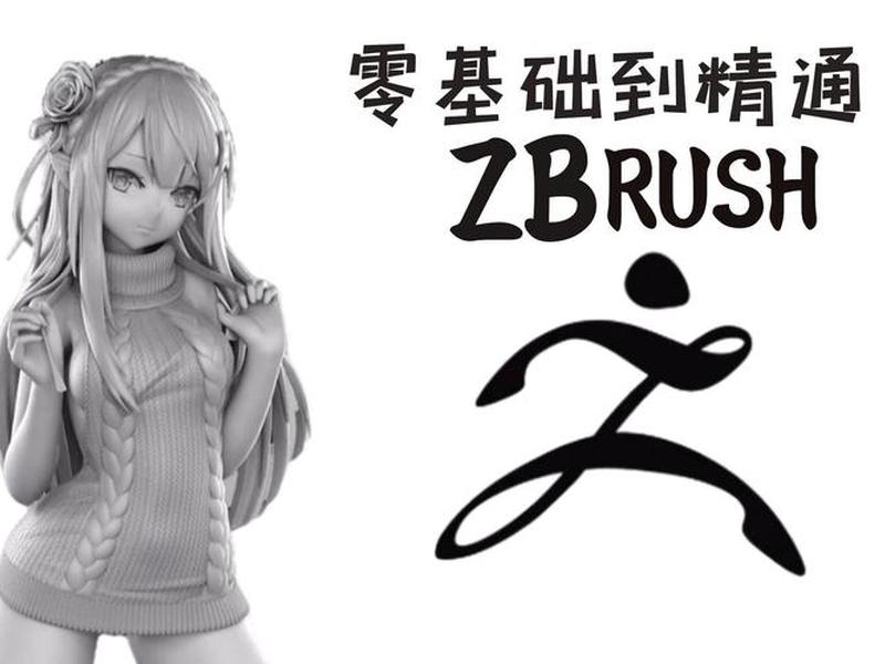 zb软件基础教程、zb基础图文教程 zb软件基础教程、zb基础图文教程