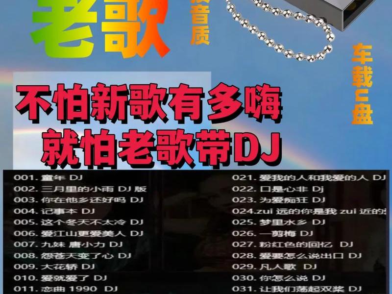 dj网站网址大全;dj歌曲网址大全 dj网站网址大全;dj歌曲网址大全