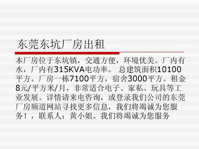 东莞建站方案（东莞建站程序）