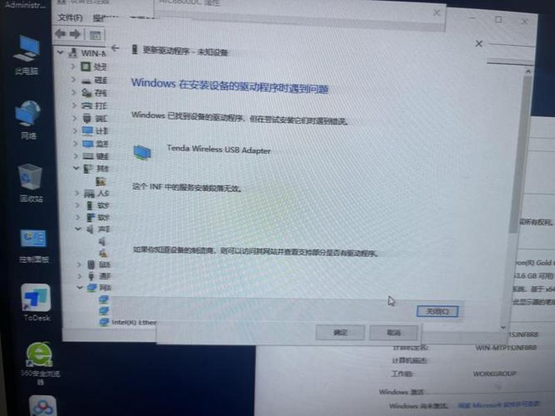 server2019离线网卡驱动下载官方 - 离线网卡驱动包win10 server2019离线网卡驱动下载官方 - 离线网卡驱动包win10