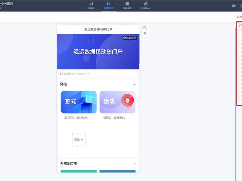 discuz模板中心、discuz移动端模板