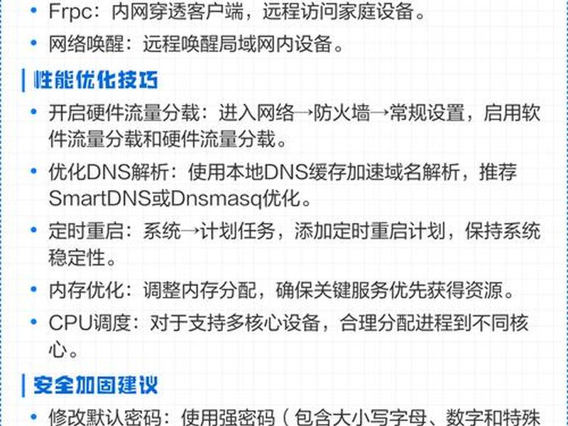 openwrt如何安装代理 openwrt 怎么安装插件 openwrt如何安装代理 openwrt 怎么安装插件