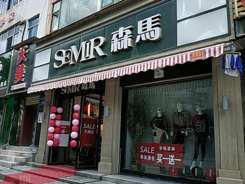 定西seo - 定西森马电话 定西seo - 定西森马电话