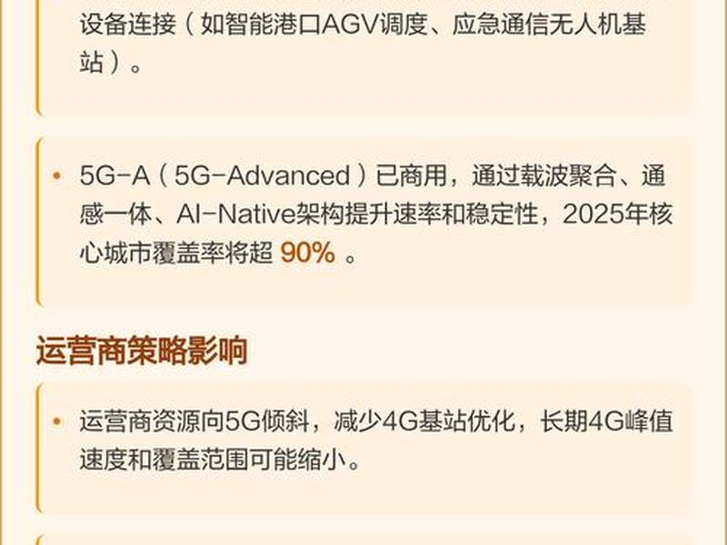 华为5g好还是4g好、华为5g手机好还是4g的好 华为5g好还是4g好、华为5g手机好还是4g的好