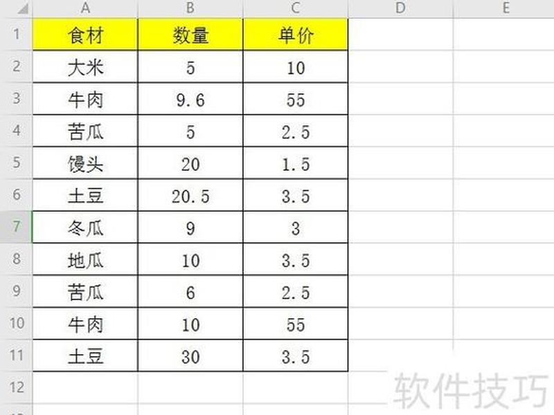 wps建表格、wps表格建立 wps建表格、wps表格建立