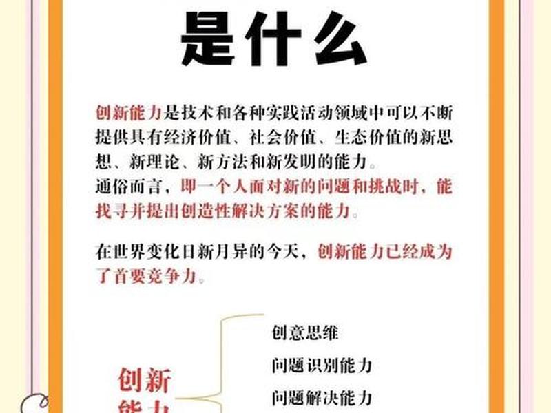 创新如何起步;该如何创新 创新如何起步;该如何创新