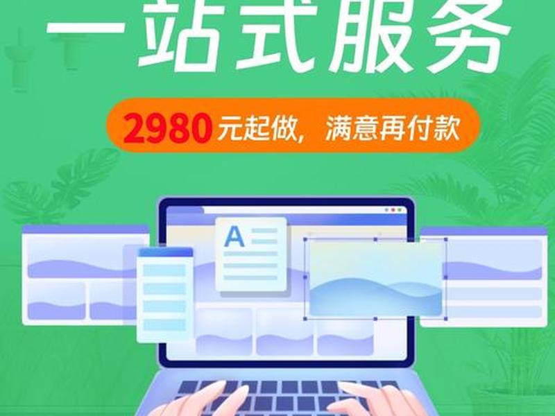 定制建站咨询、网站定制咨询 定制建站咨询、网站定制咨询