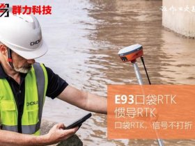 华星a12rtk怎么新建项目；华星a12rtk操作视频