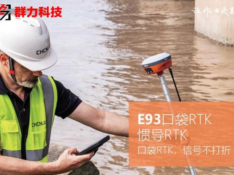 华星a12rtk怎么新建项目；华星a12rtk操作视频