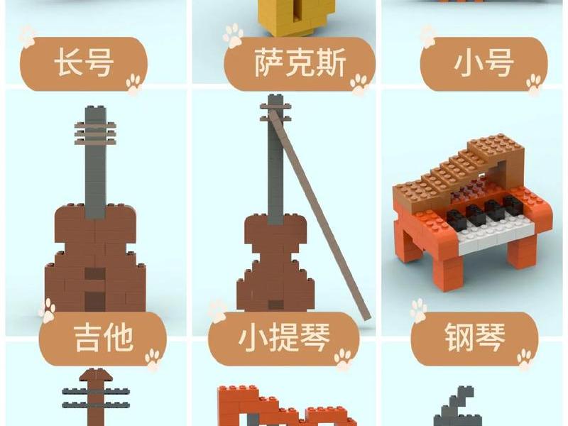 bricks积木搭建教程(connection blocks积木教程) bricks积木搭建教程(connection blocks积木教程)