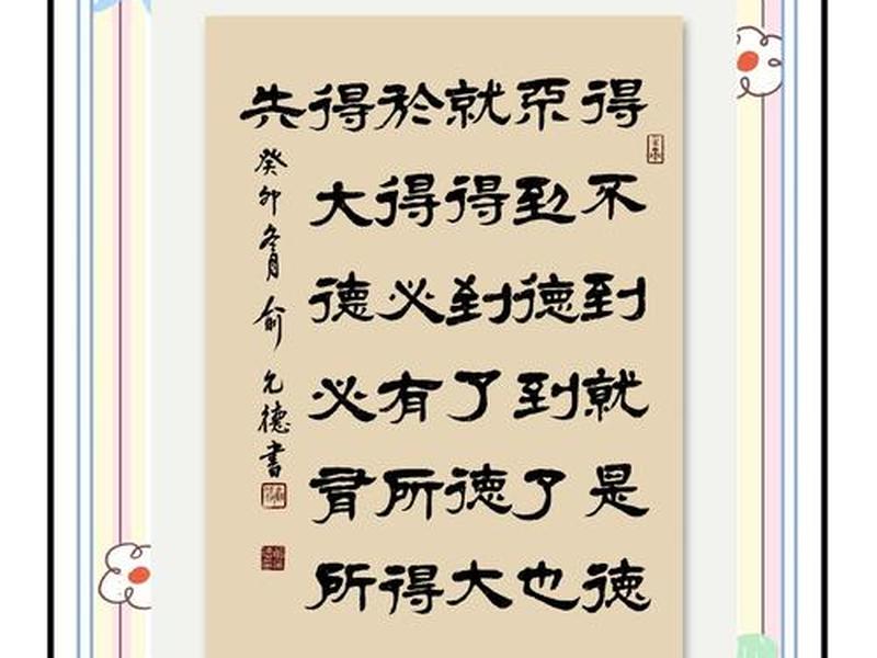 得得 得得