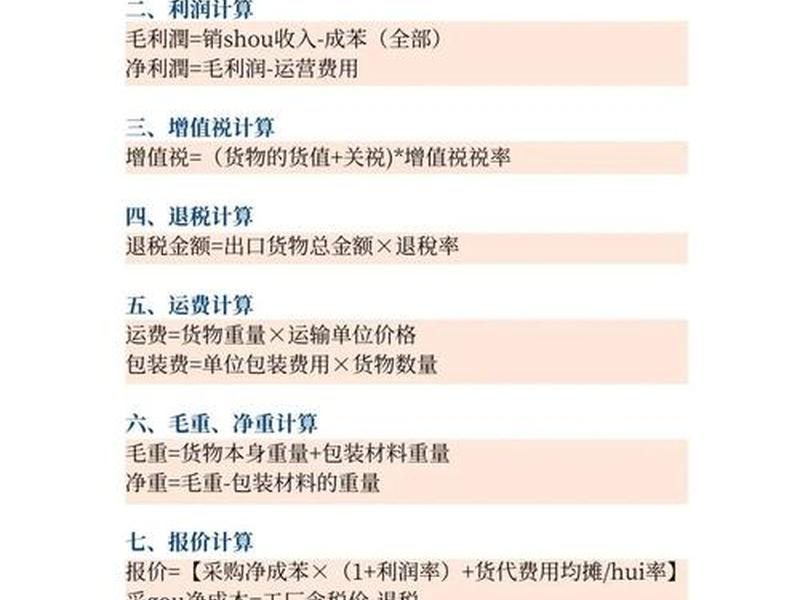 广东外贸入行的实用技巧;广东外贸工资一般多少 广东外贸入行的实用技巧;广东外贸工资一般多少