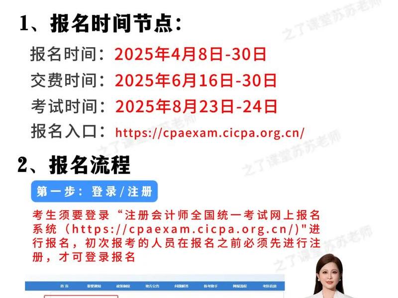cpa怎么跑注册(cpa考过以后怎么注册) cpa怎么跑注册(cpa考过以后怎么注册)