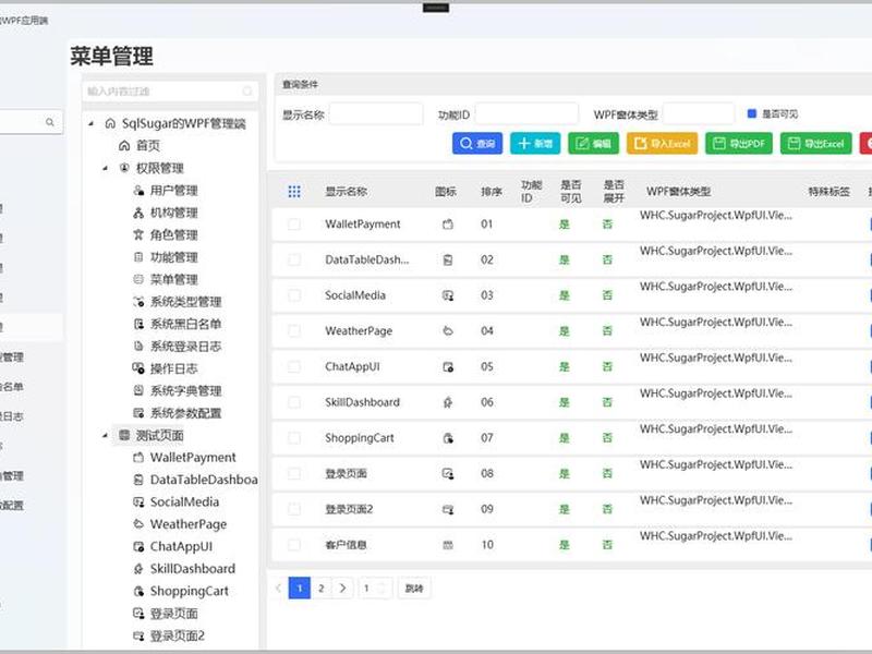 wpf目录 - wpf目录控件 wpf目录 - wpf目录控件
