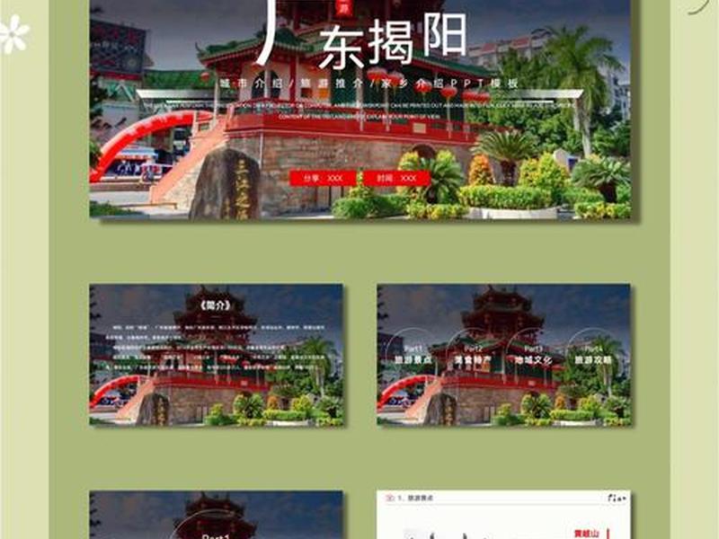揭阳个人建站教程、揭阳个人建站模板