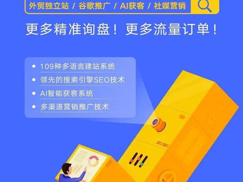 谷歌外贸网站推广(谷歌外贸网站推广怎么做) 谷歌外贸网站推广(谷歌外贸网站推广怎么做)