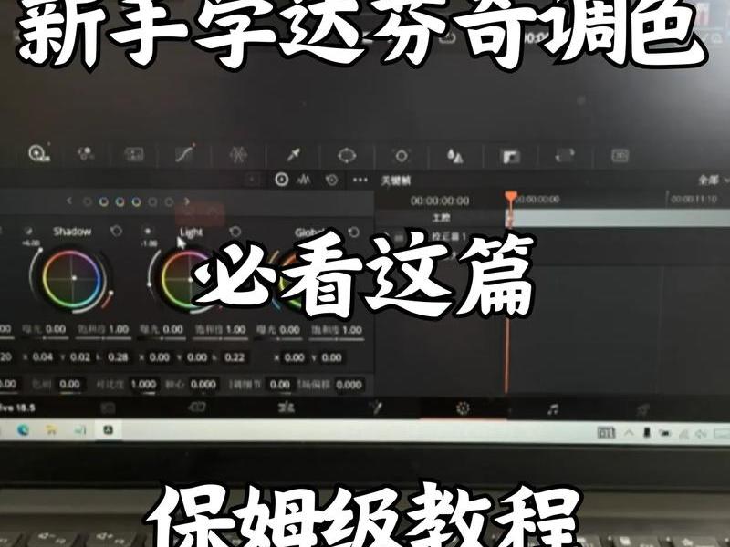 建站视频调色教程下载(建站素材网) 建站视频调色教程下载(建站素材网)