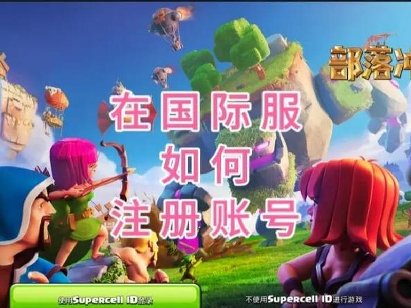 国际服是怎么注册多个账号、国际服是怎么注册多个账号的 国际服是怎么注册多个账号、国际服是怎么注册多个账号的