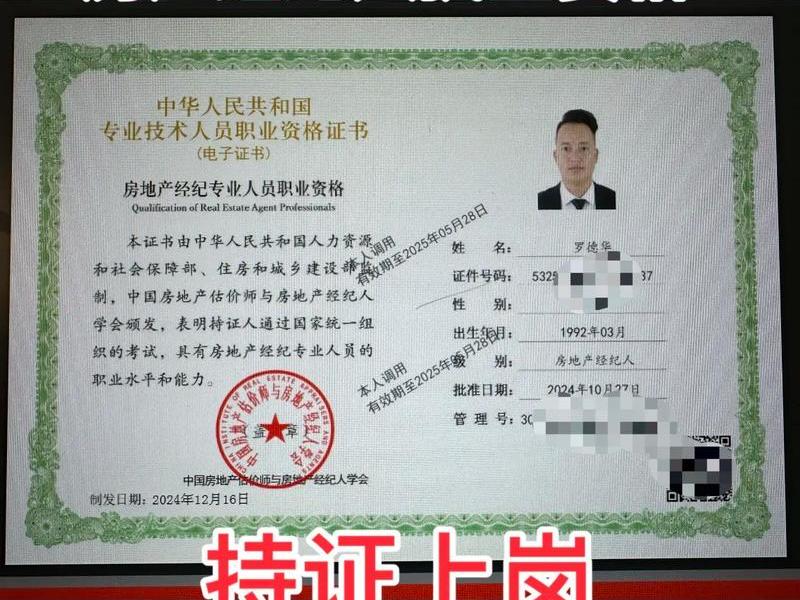 房产中介简介（小红书房产中介简介）