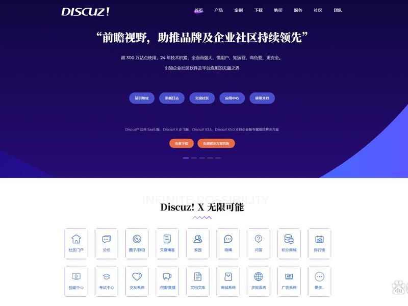 discuz!x3.5和discuz!x5.0的区别、discuz! x3.5