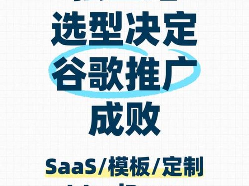 谷歌独立站建站方案(谷歌独立站建站方案怎么做) 谷歌独立站建站方案(谷歌独立站建站方案怎么做)